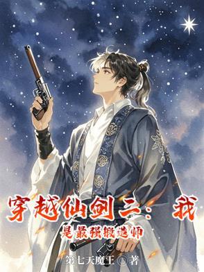 别怕本座是好人下一句
