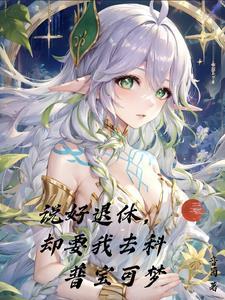 女主九叔僵尸的