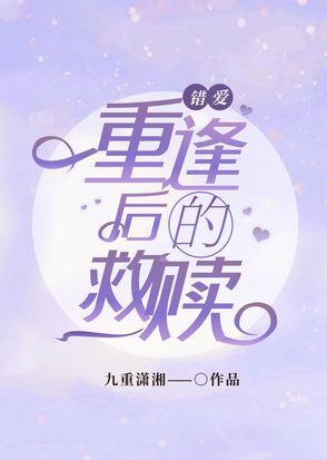 穿越星际妻荣夫贵男主是谁