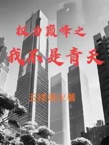穿越星际妻荣夫贵起点