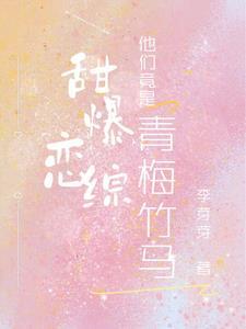 我用前夫换了八套房白珍珠