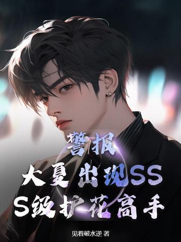 末世我刚成仙