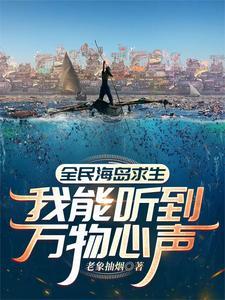 救命这个救世主太老六简介