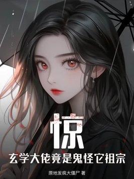恶毒师尊的佛系日常