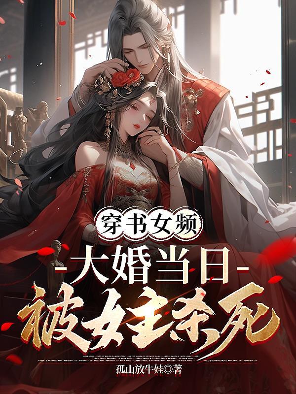重生之完美攻略计划免费阅读