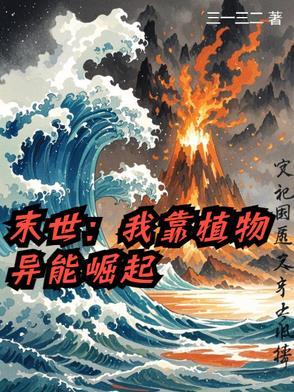 重生之完美老公养成计划