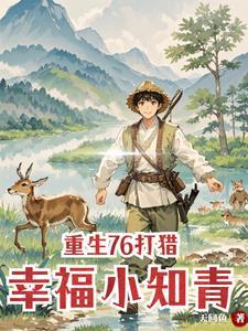 重生之完美公子