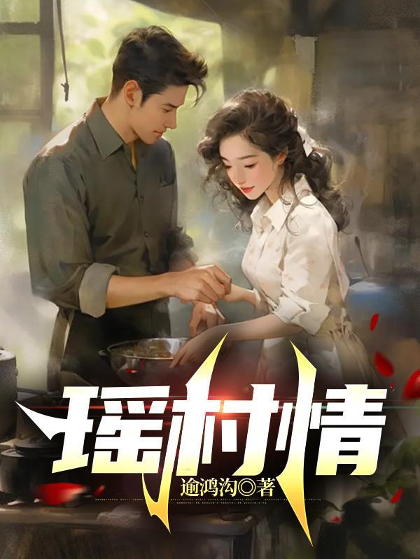 回到过去做财阀txt