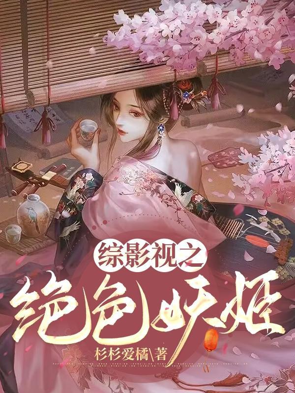 超级无敌仙医