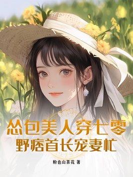 无敌仙医在都市苏乘羽免费阅读