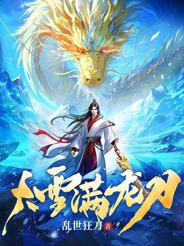 蟾仙图片
