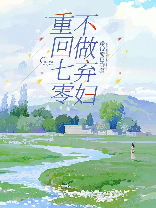 天道天骄境界划分