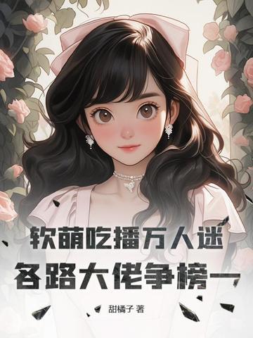萌学园乌拉拉是全系公主