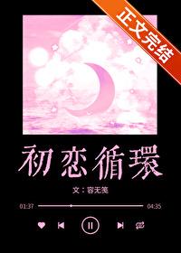 精灵你怎么在精灵世界修仙啊TXT