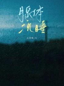 疯癫的作品