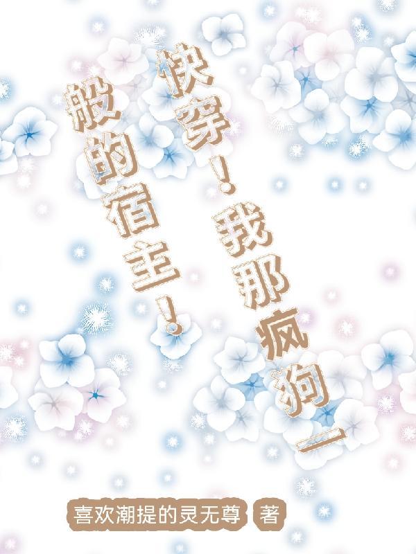 八零悍妻当家全文免费阅读