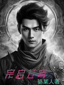 八零悍妻凶哒哒