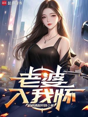 觉醒后