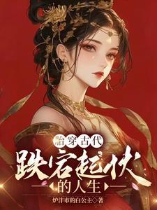 重生寒门逆袭爽文