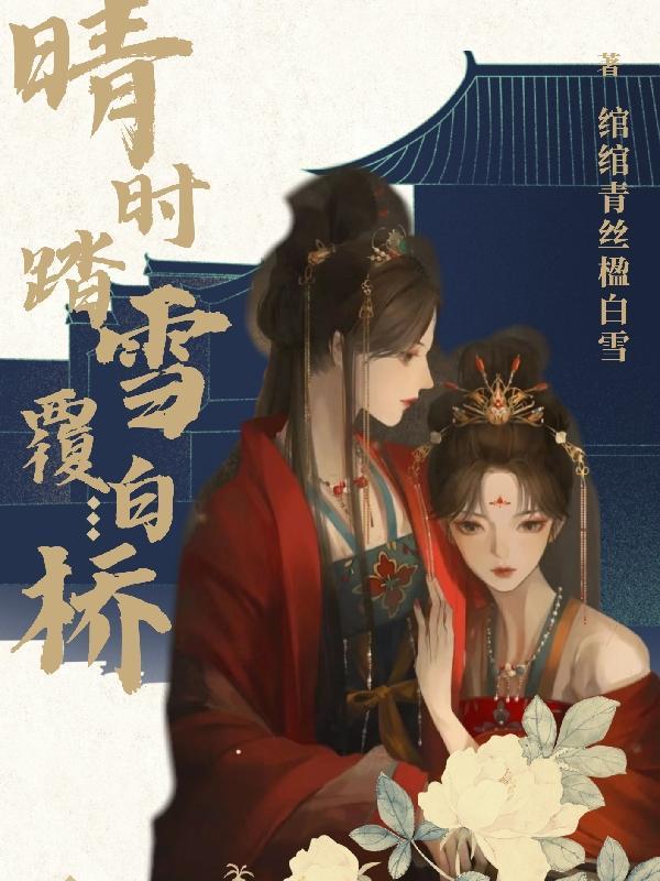 假千金种田后逆袭了