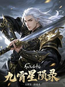 崩坏空之律者视频