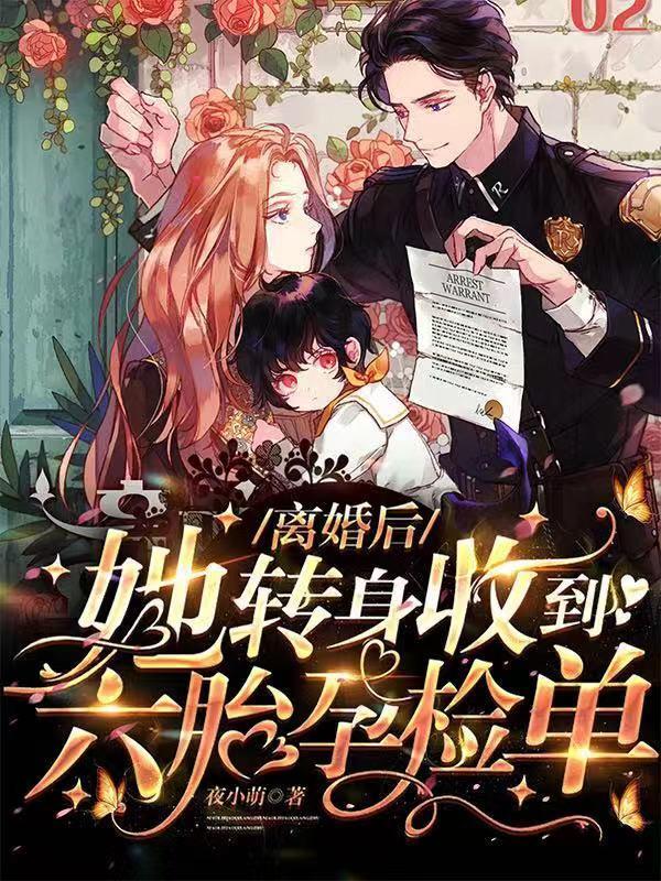 天赋御兽师 雨天遇你