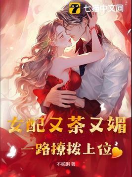 我的电子女友不吃饭结局视频