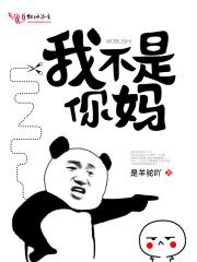 当联姻对象是我的死对头我怂了楚荷萧承