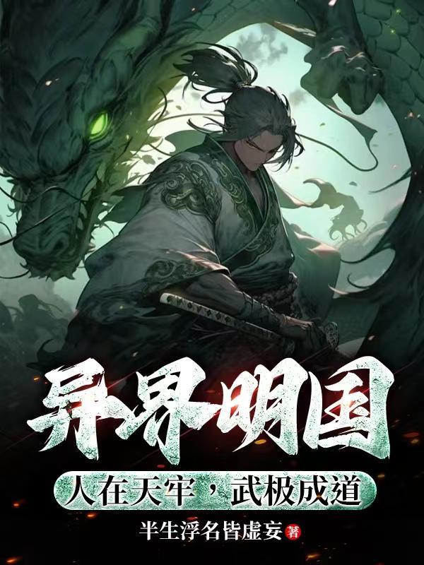 都市战神林北全文免费阅读