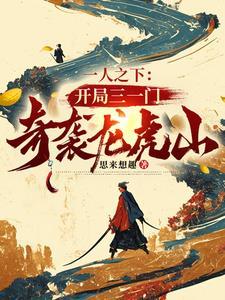 红尘凡仙路原著免费阅读
