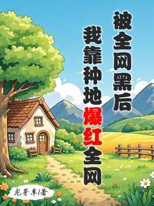 围棋男朋友