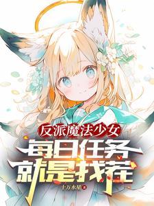 暗巷3浴火正版阅读
