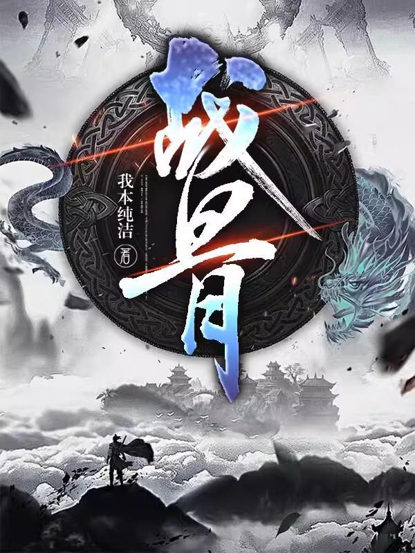 官途危情作者巴山破晓