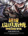 官途危情巴山破晓免费阅读
