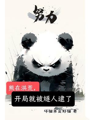 成为吸血鬼的我太BUG了笔趣阁