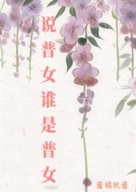 大秦政哥要我带她