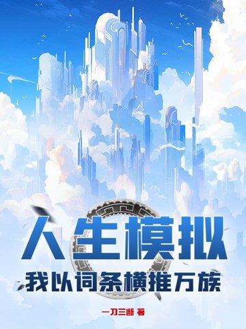 东京幕后玩家秋水是富二代吗
