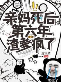 桃花山刘家修仙传免费阅读