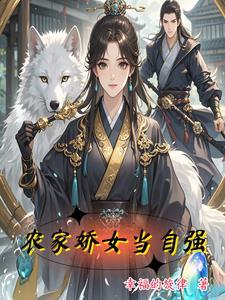 桃花山刘家修仙传全文免费阅读