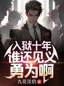 桃花山刘家修仙传起点
