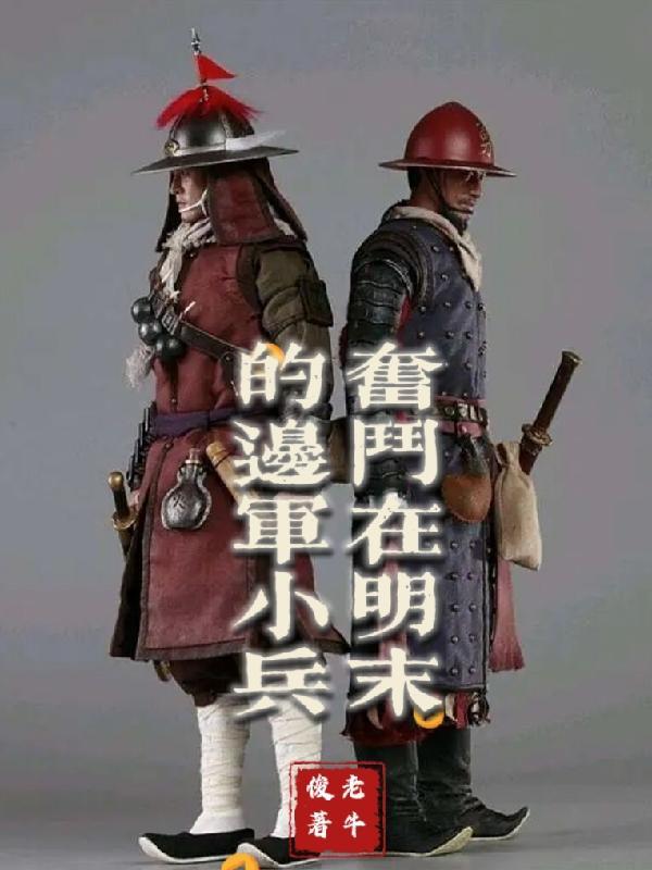 桃花山刘家修仙传TXT奇书网
