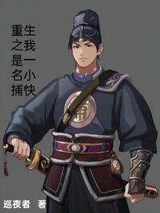 大明崇祯最后的忠臣txt