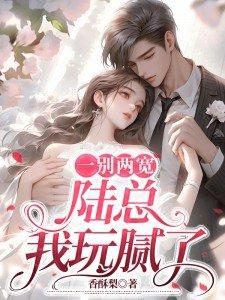 恶雌身娇体弱