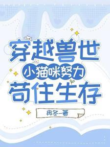 四个兽夫轮流喂养