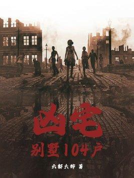 四个兽夫轮流喂养免费