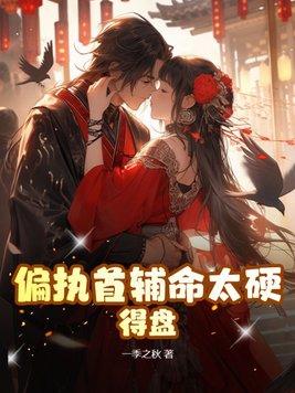 四个兽夫轮流喂养执九剑免费