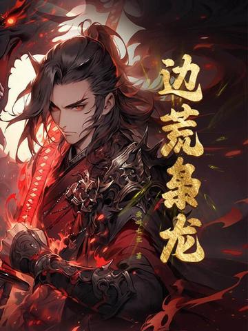 四个兽夫轮流喂养72章