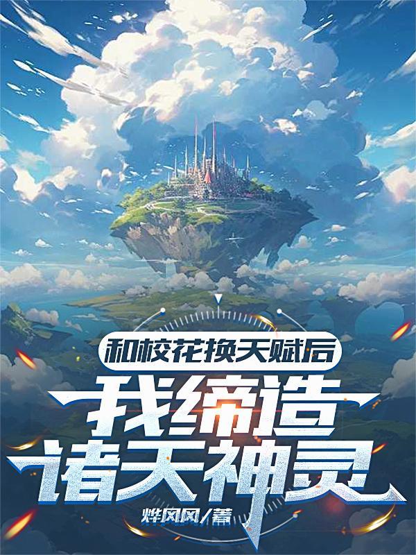 厉鬼巨佬都宠我全文免费阅读