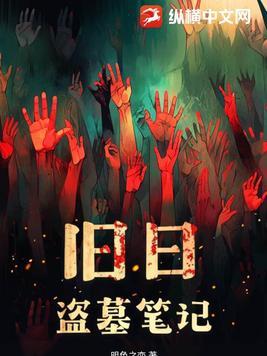 末世列车[无限流