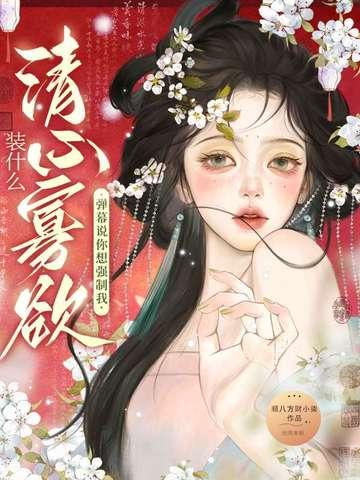 仙渊林墨免费阅读